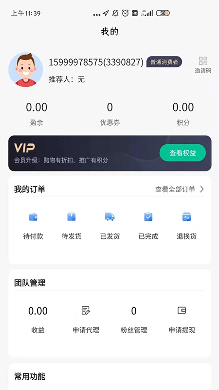 中建保温商城官方最新版图1