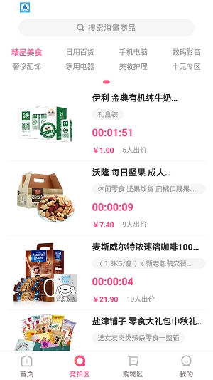 海象购安卓版图2