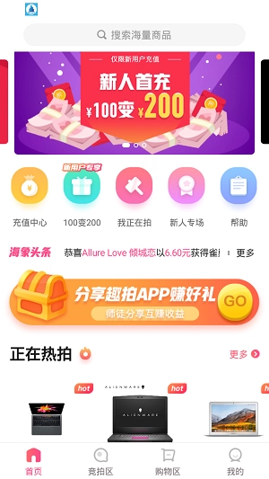 海象购安卓版图3