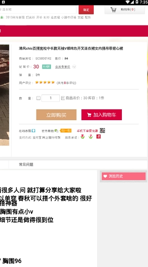 昌信商城安卓下载