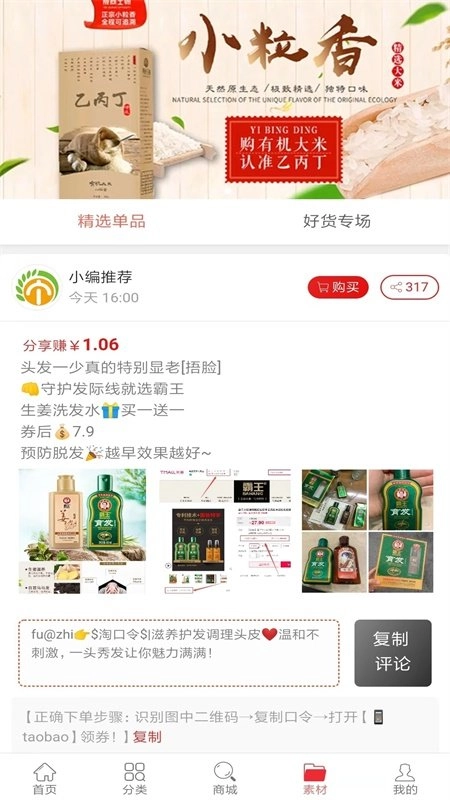 乙丙丁手机正版图3
