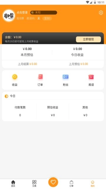 易小果安卓免费版图3