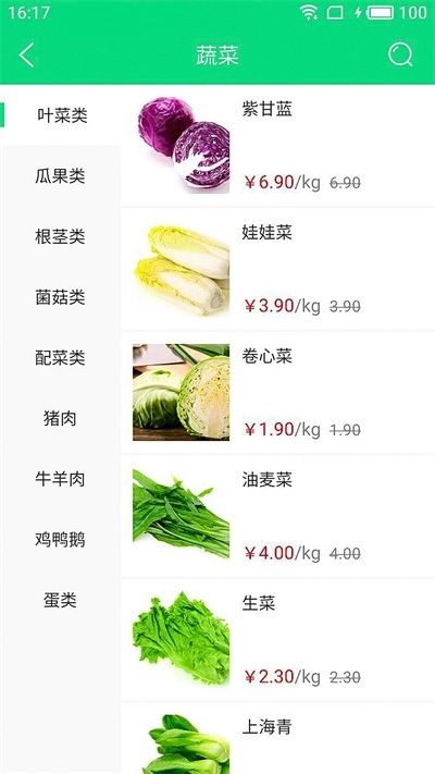 果趣生鲜手机版图1