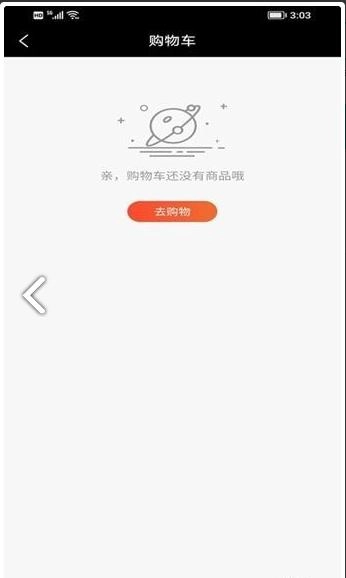 启梦商城官方正版图1