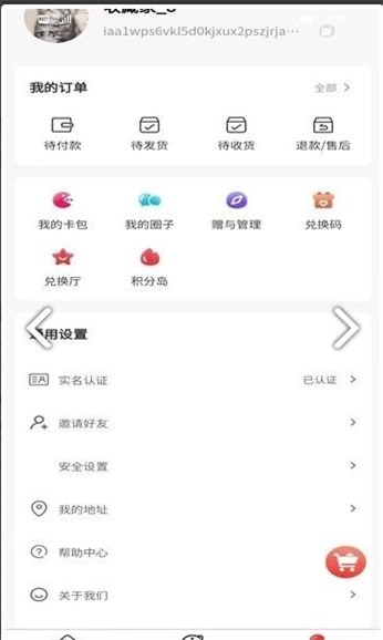 启梦商城官方正版图2