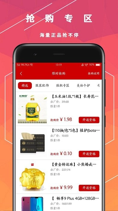 讯都网免费版图2