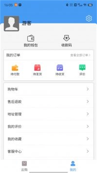 云商购手机最新版