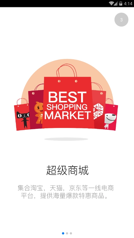花得值手机版图2