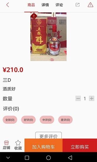佰荣圈最新免费版图1