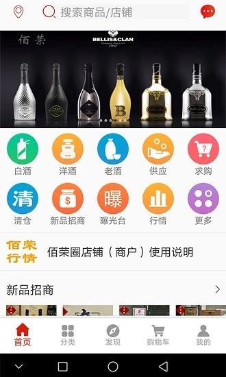 佰荣圈最新免费版图2