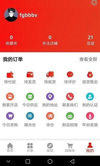 佰荣圈最新免费版图3