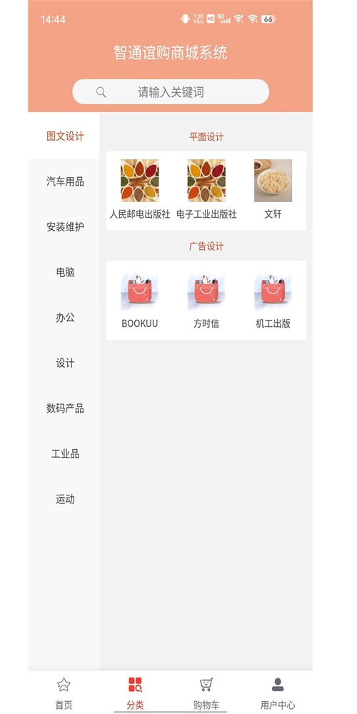 智通谊购正版