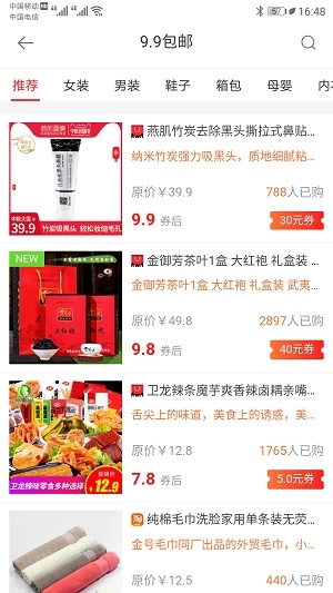蜜桃券安卓免费版图1