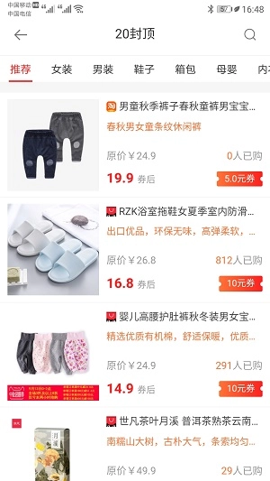 蜜桃券安卓免费版图2