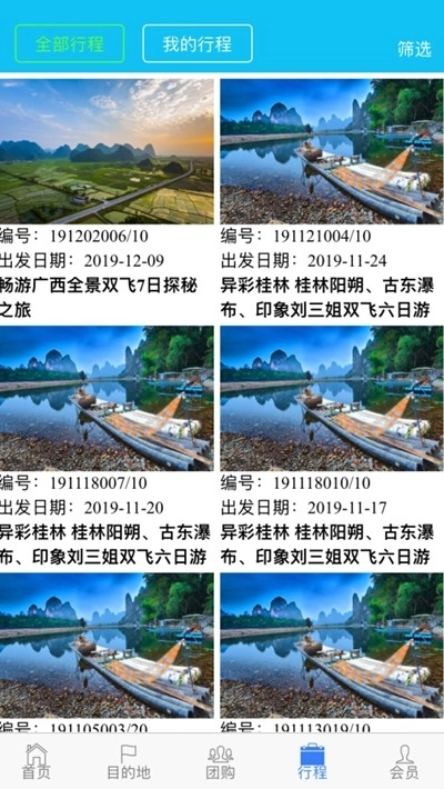 福慧康养手机最新版图2