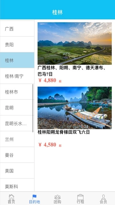 福慧康养手机最新版图3