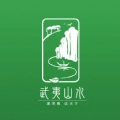 武夷山水手机正版