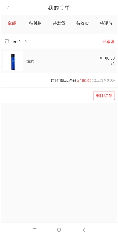 商旅随行正版图1