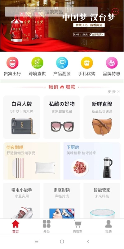 商旅随行正版图2