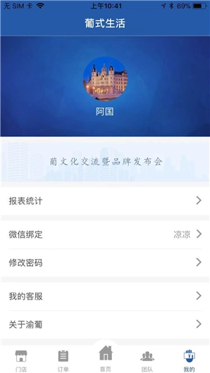 葡式生活免费原版图1