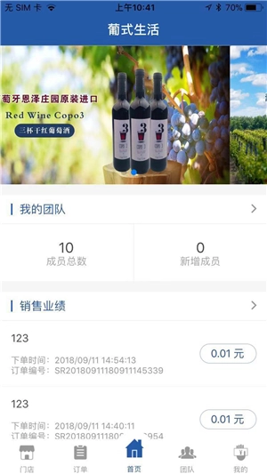 葡式生活免费原版图2