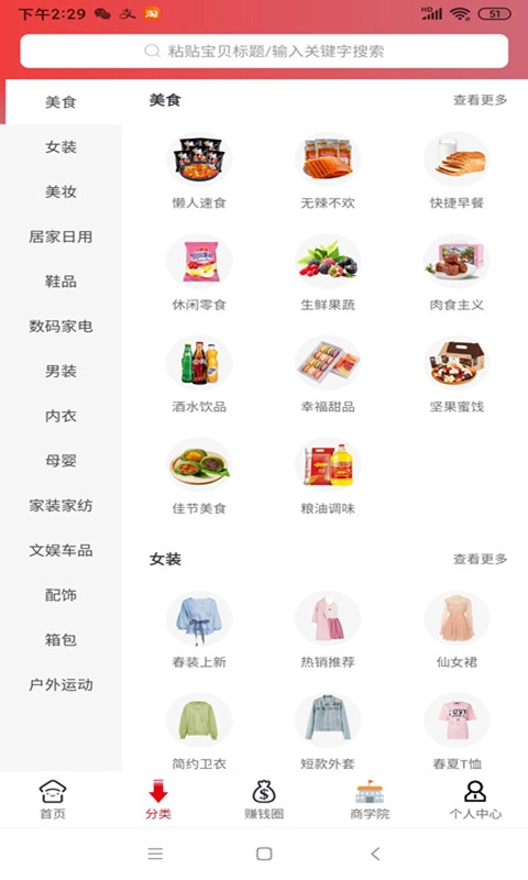 省钱鸟手机版图3