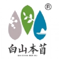 白山本苜最新免费版