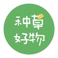 种草好物官方最新版