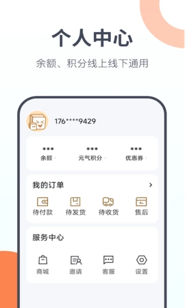 友趣生活手机免费版图1
