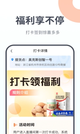 友趣生活手机免费版图2