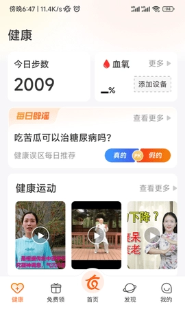 友趣生活手机免费版图3