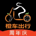 橙车出行免费原版
