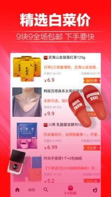 蘑菇淘优惠券原版图1