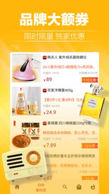 蘑菇淘优惠券原版图2