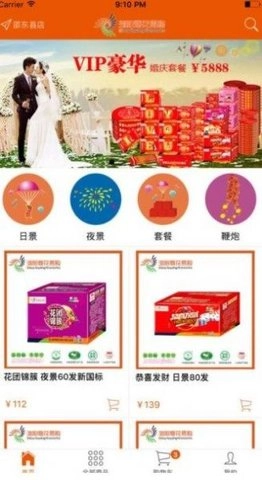 浏阳花炮连锁通用版图2