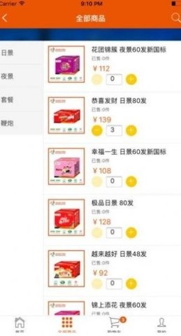 浏阳花炮连锁通用版图3