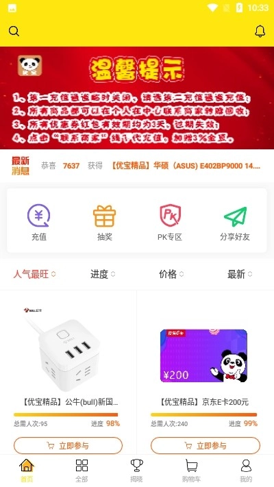 优宝通用版图1