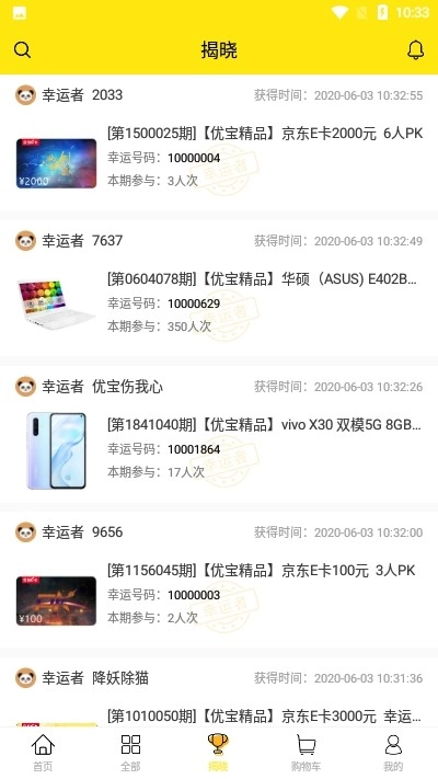 优宝通用版图2