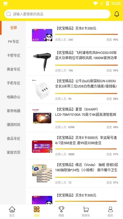 优宝通用版图3