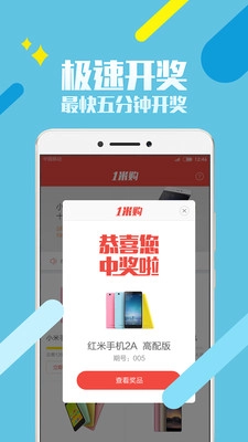 1米购官方正版