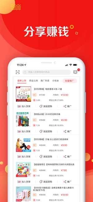 京东惠民小站手机免费版图2