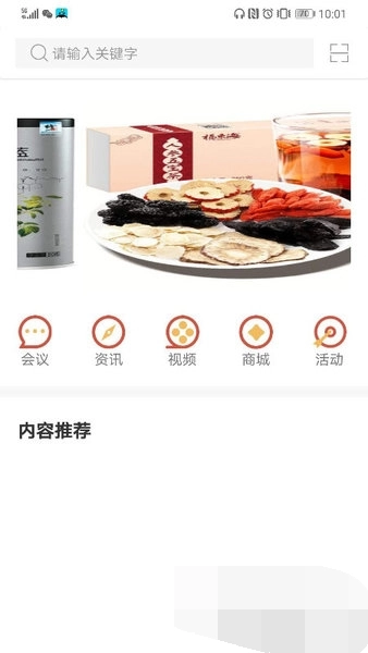 平秘健康安卓版下载
