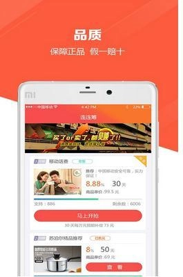 连连筹正版图3