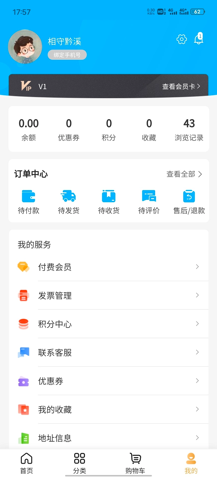 家家惠购物官方最新版图2