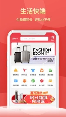 生活快端手机最新版