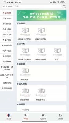 今日企业购最新版图2