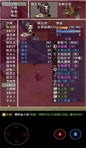 无尽肝仙图1