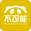 不可能商城无广告版