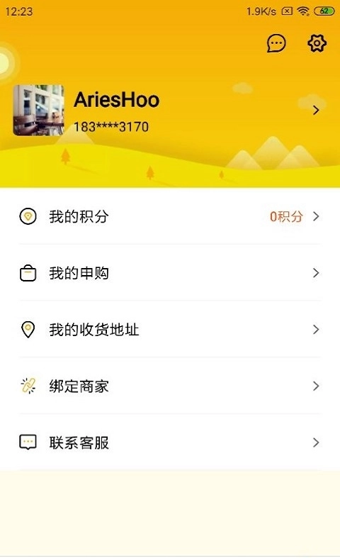 不可能商城无广告版图1
