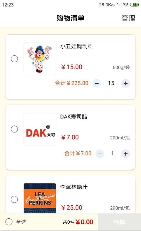 不可能商城无广告版图2